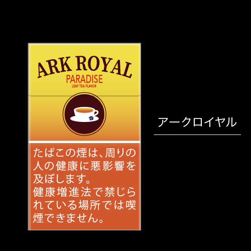 アークロイヤルのイメージ