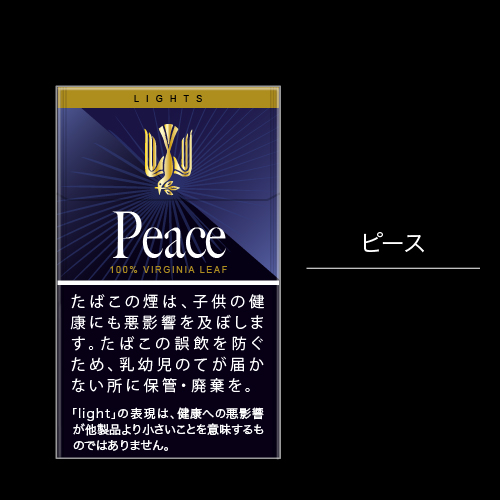 ピースのイメージ