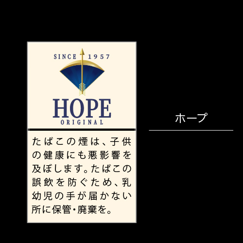 ホープのイメージ