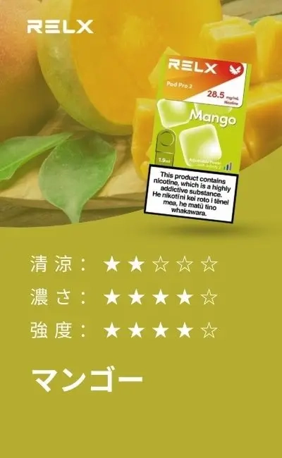 relx pod mango