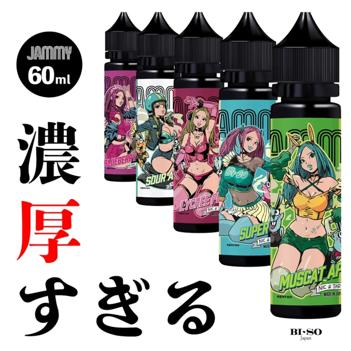 ジャミー / Muscat Apple(マスカットアップル)60ml 電子タバコ用リキッド BI-SO-Mymoods.vip