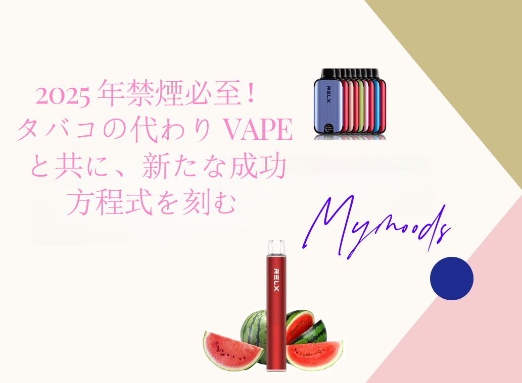 vape wholesale - Professional Guide and Review