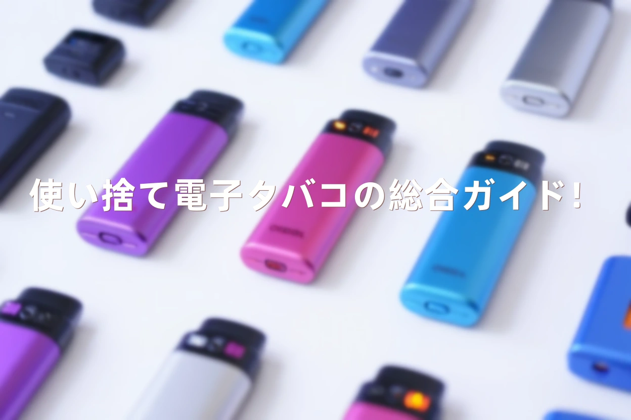 iqos3 吸え ない - Professional Guide and Review