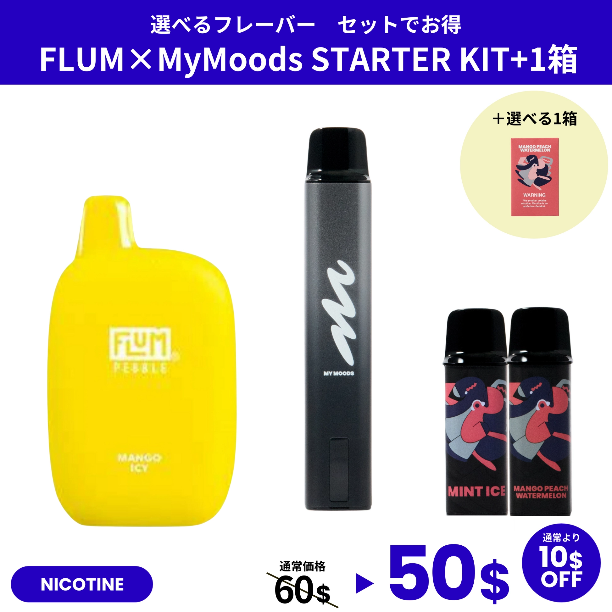 プルーム テック プラス カプセル レビュー 有害成分比較グラフ