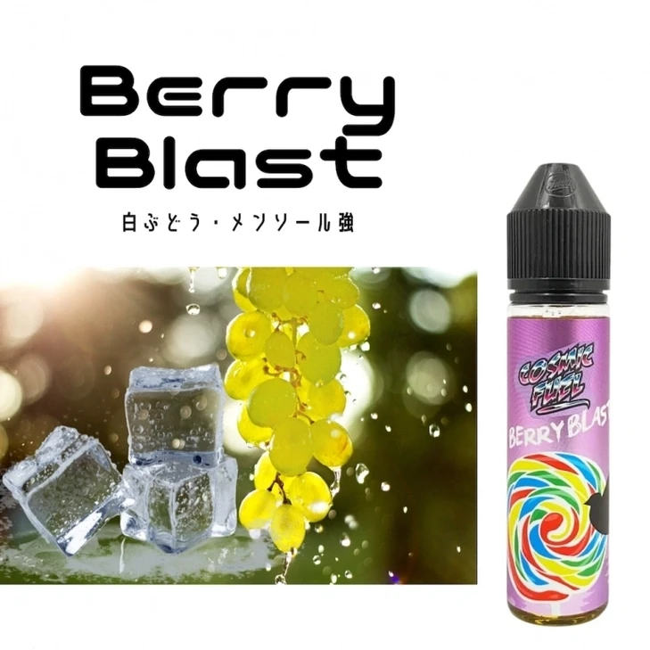 resized_cosmicfuel_berryblast60ml.164af.webp