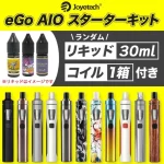 【Joyetech】eGo AIO スターターセット(jp-vape.com)