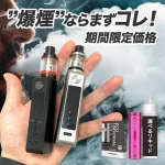 【Vaporesso】GEN 80S Mod スターターセット ［業界最安値］(jp-vape.com)