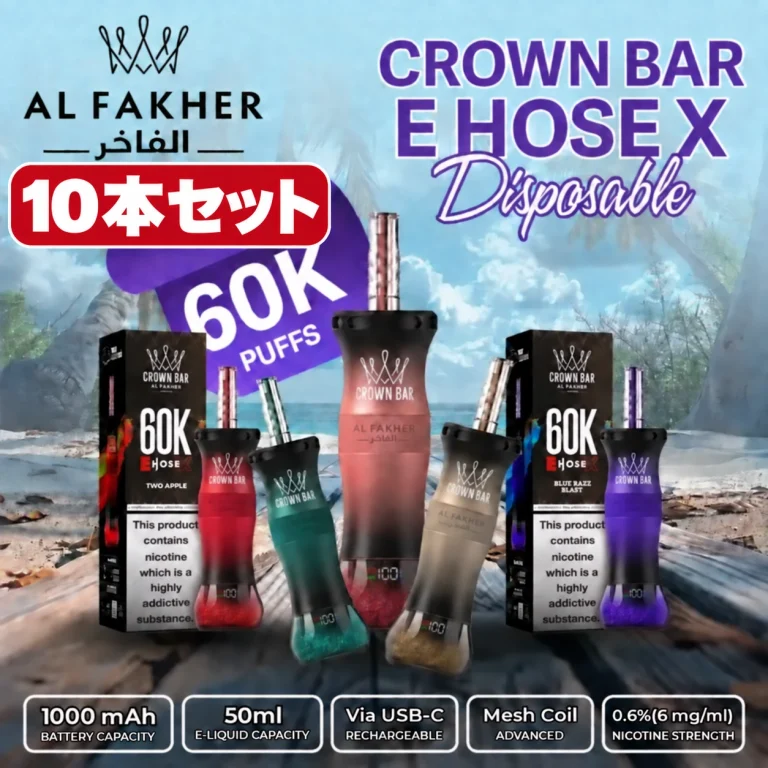 Al Fakher Crown Bar E Hose X 60k Puffs-10パック以上