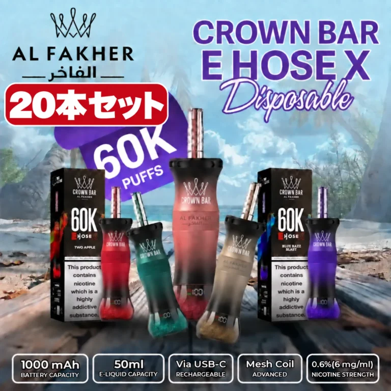 Al Fakher Crown Bar E Hose X 60k Puffs-20パック以上