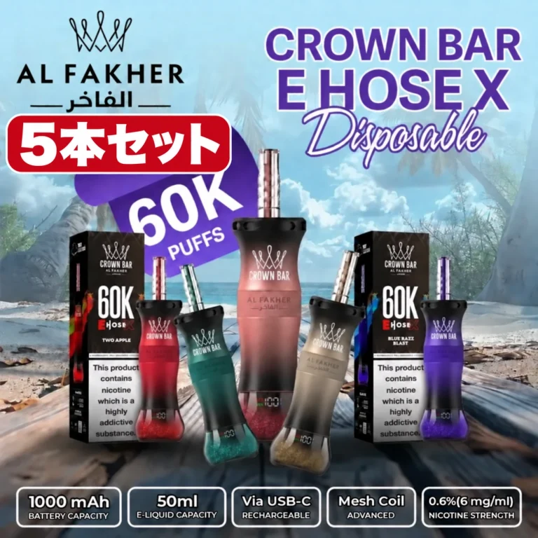 Al Fakher Crown Bar E Hose X 60k Puffs-5パック以上