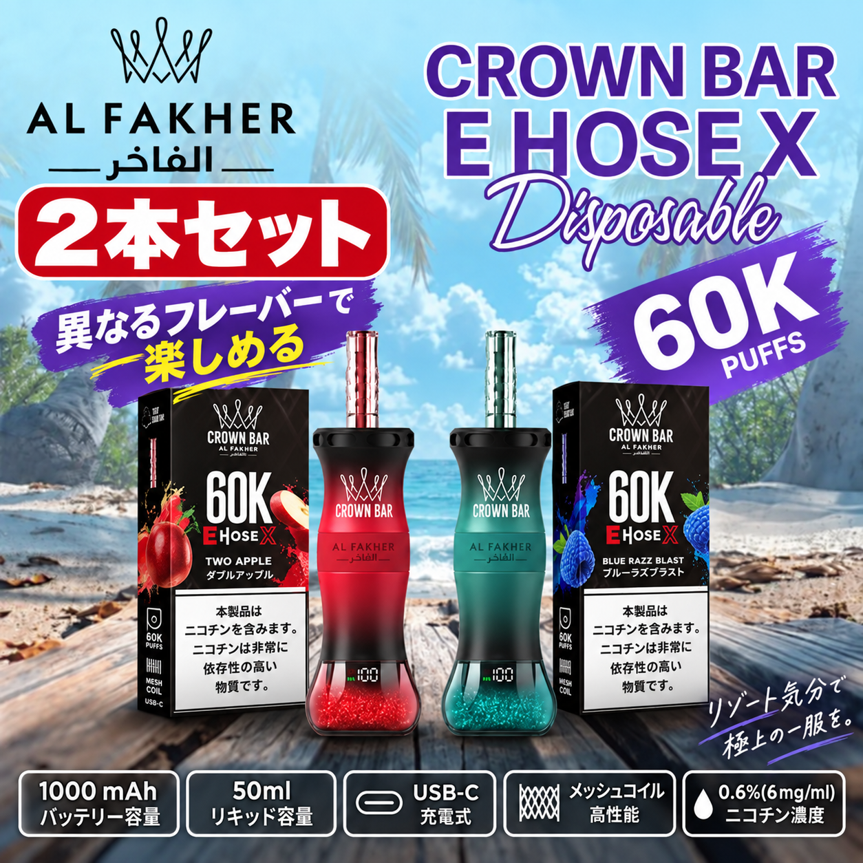 alf Al Fakher Crown Bar E Hose X 60k Puffs