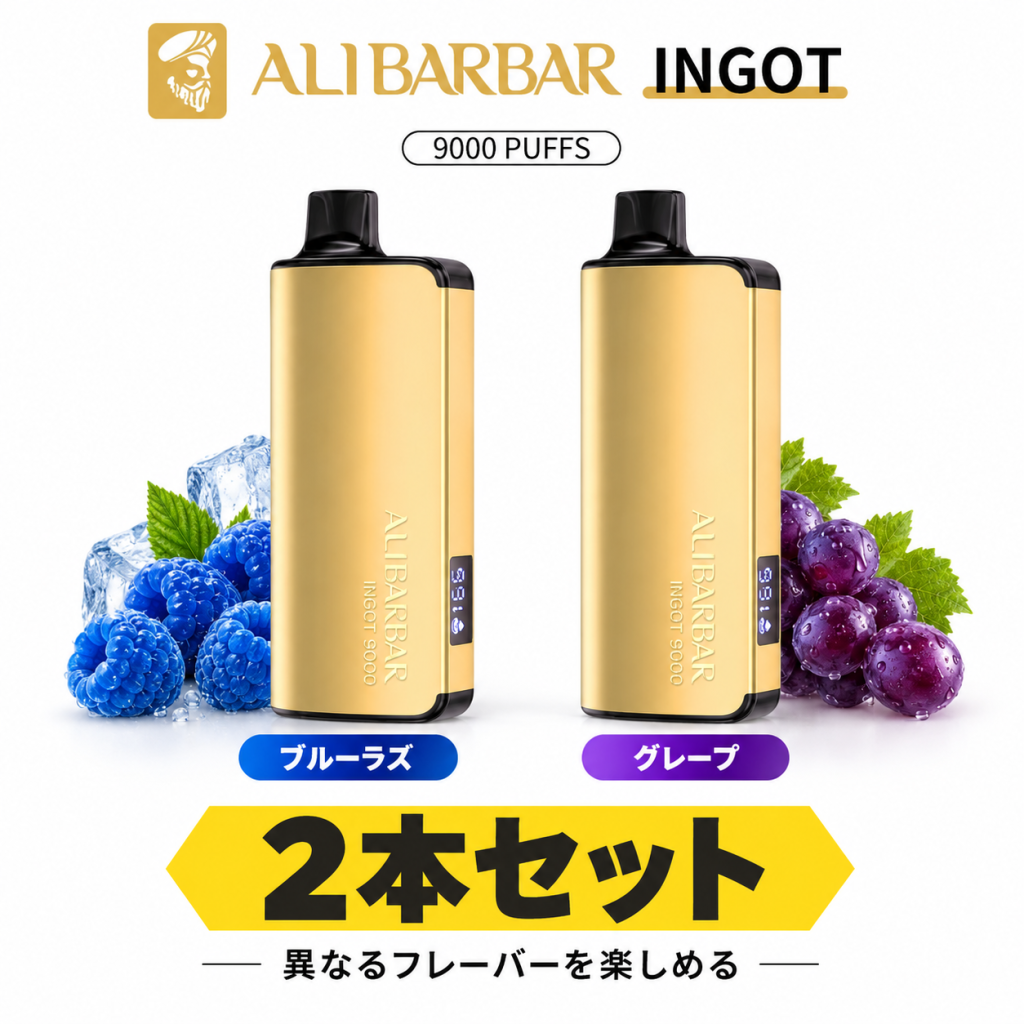 ALIBARBAR INGOT 9000 Puffs